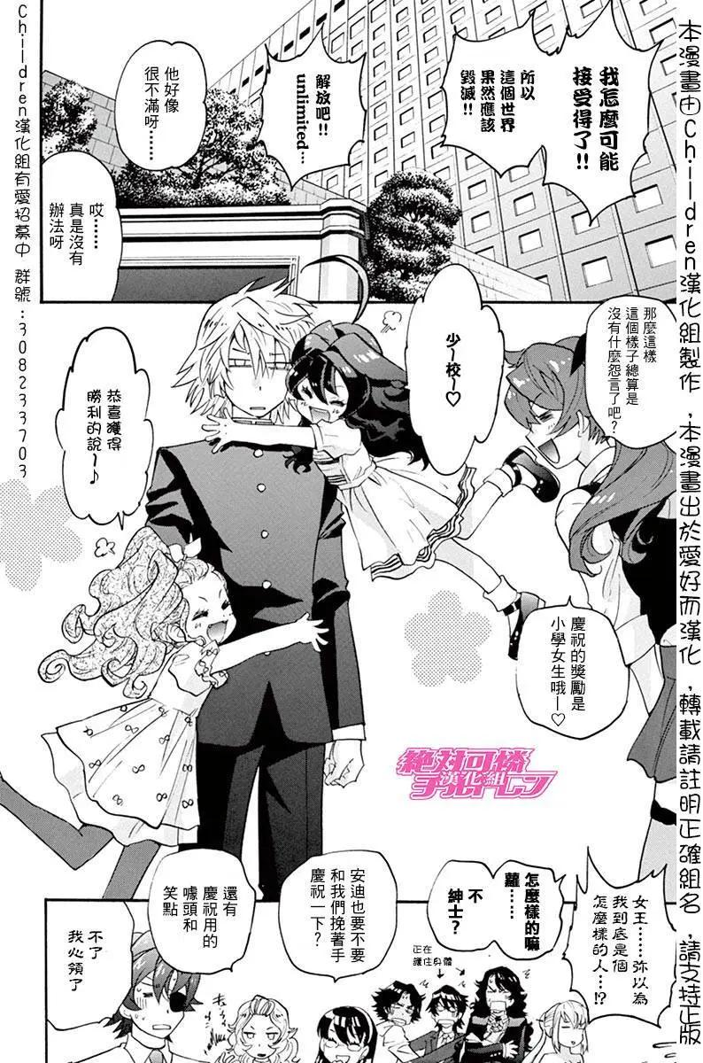 《楚楚可怜超能少女组》四十四卷附录 第7页