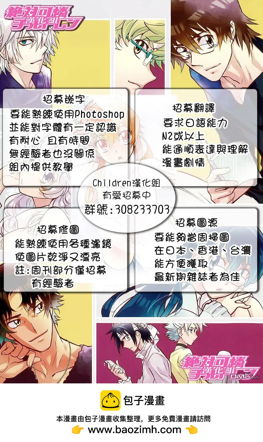 《楚楚可怜超能少女组》第437回 sense.battle of 人事！（4） 第19页
