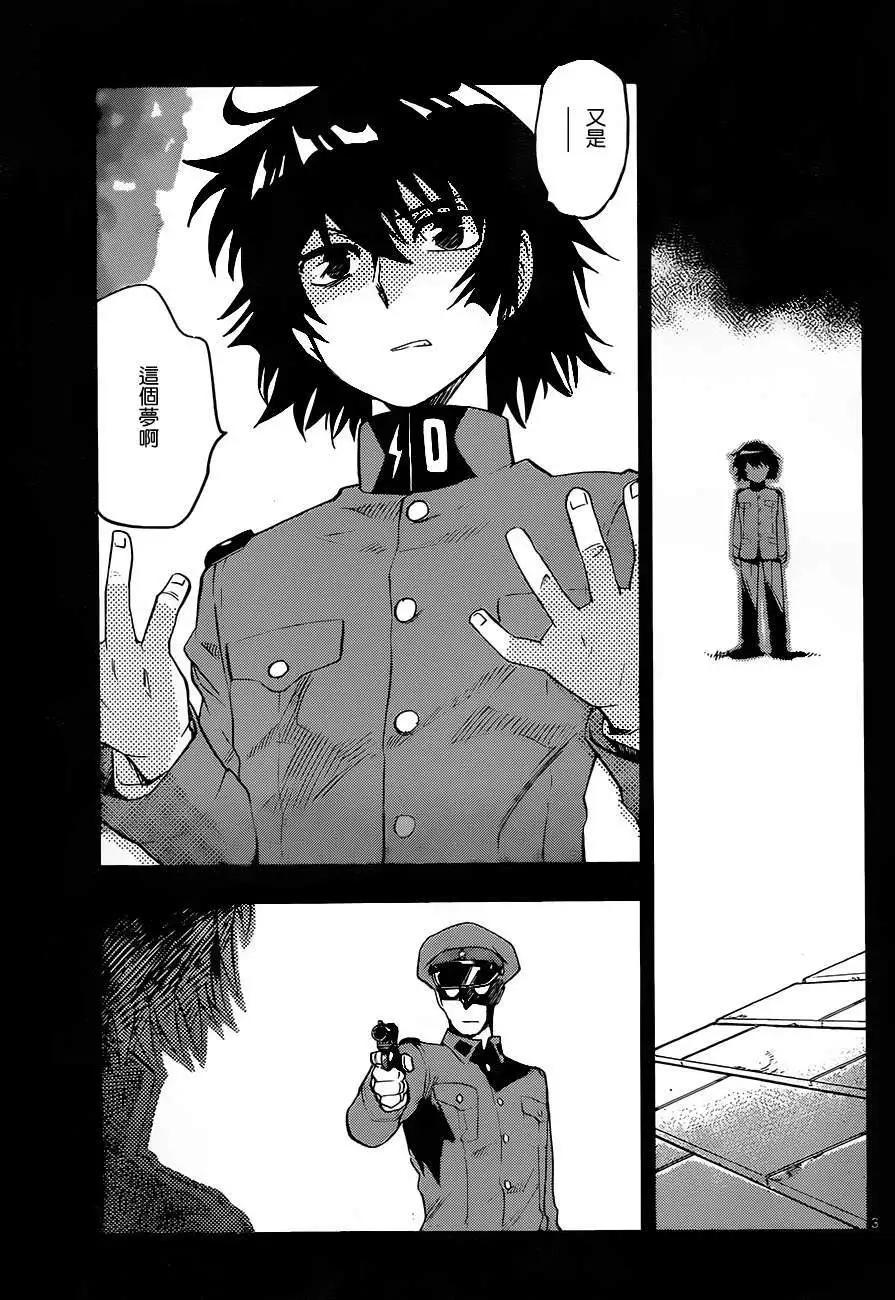《楚楚可怜超能少女组》第436回 第3页