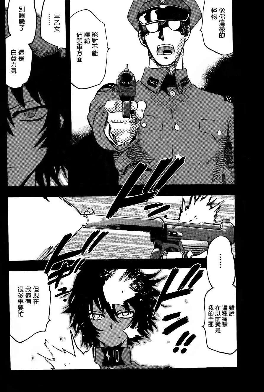 《楚楚可怜超能少女组》第436回 第4页
