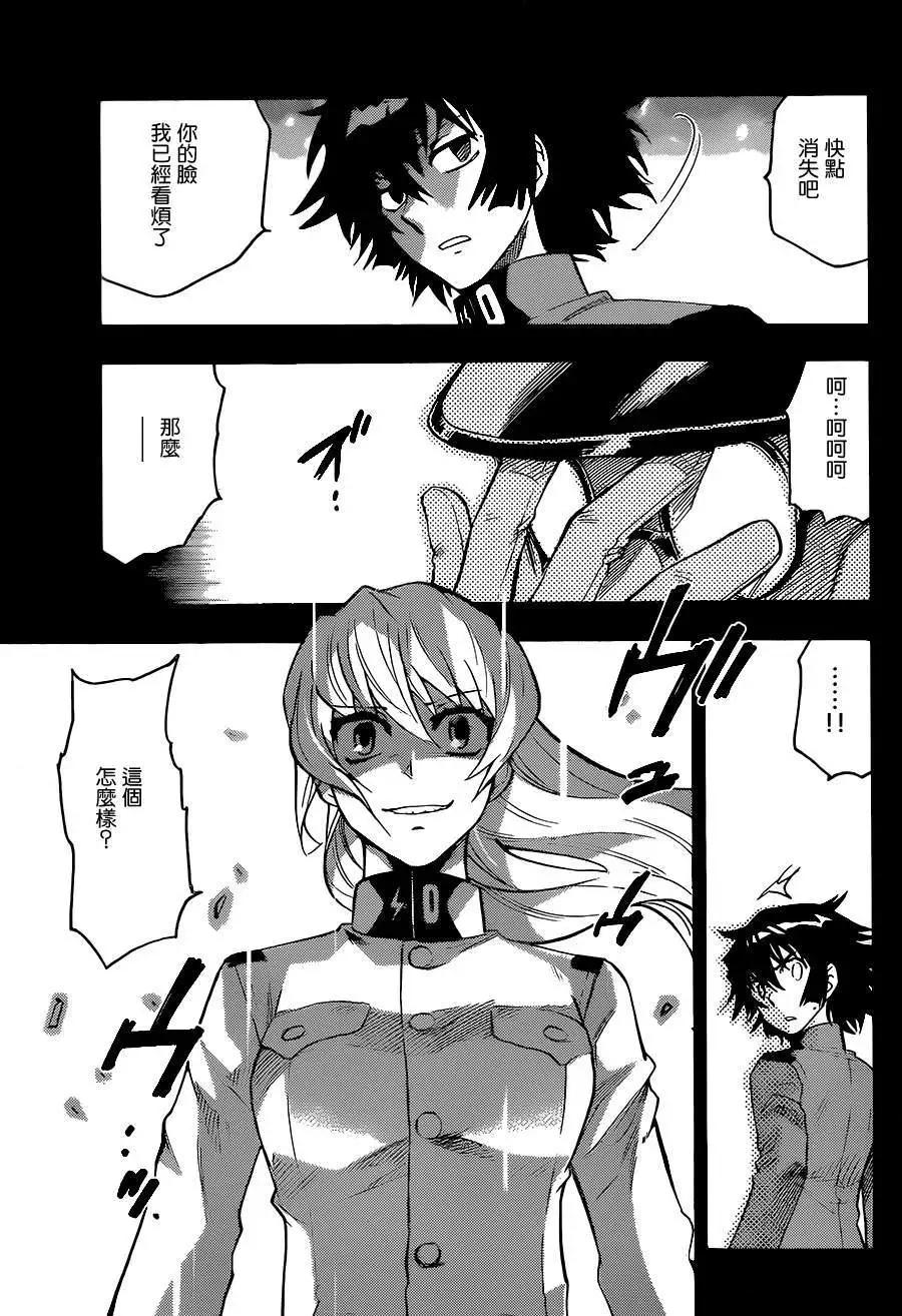 《楚楚可怜超能少女组》第436回 第5页