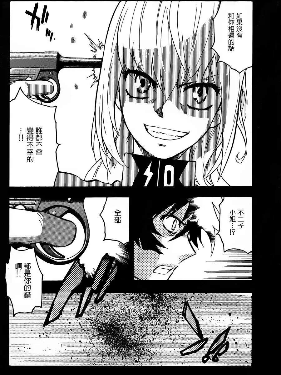 《楚楚可怜超能少女组》第436回 第6页