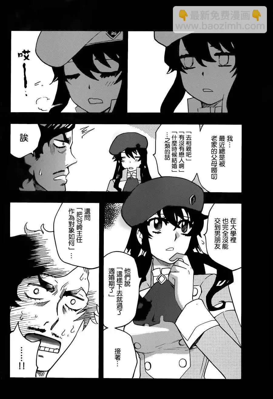 《楚楚可怜超能少女组》第440回 第12页