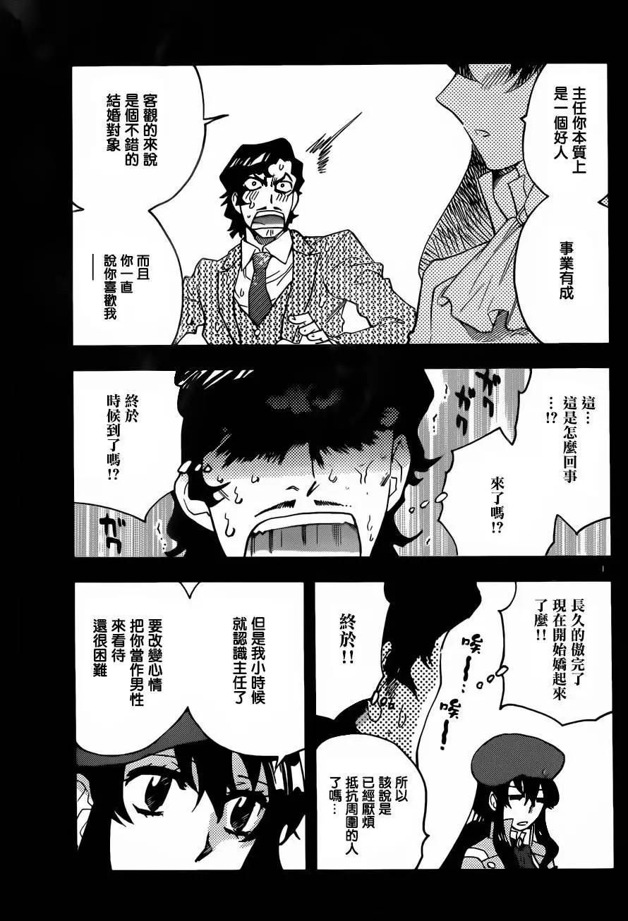 《楚楚可怜超能少女组》第440回 第13页