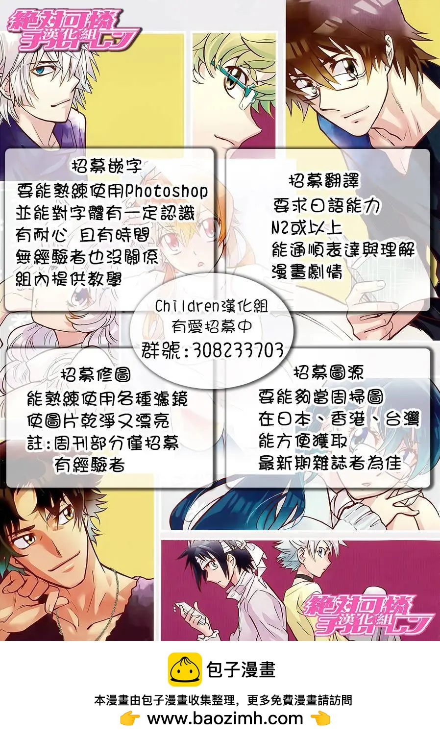《楚楚可怜超能少女组》第440回 第20页