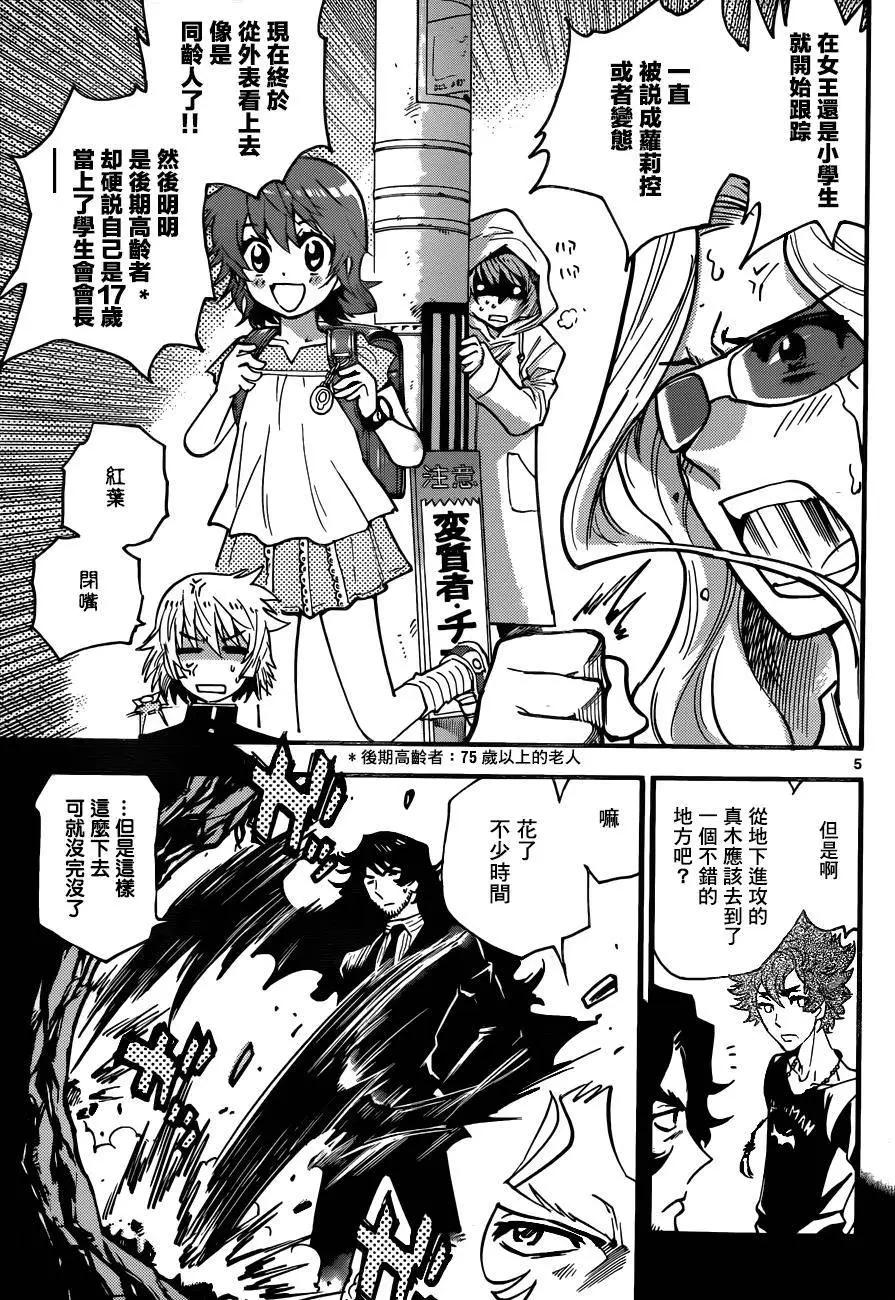 《楚楚可怜超能少女组》第439回 第5页