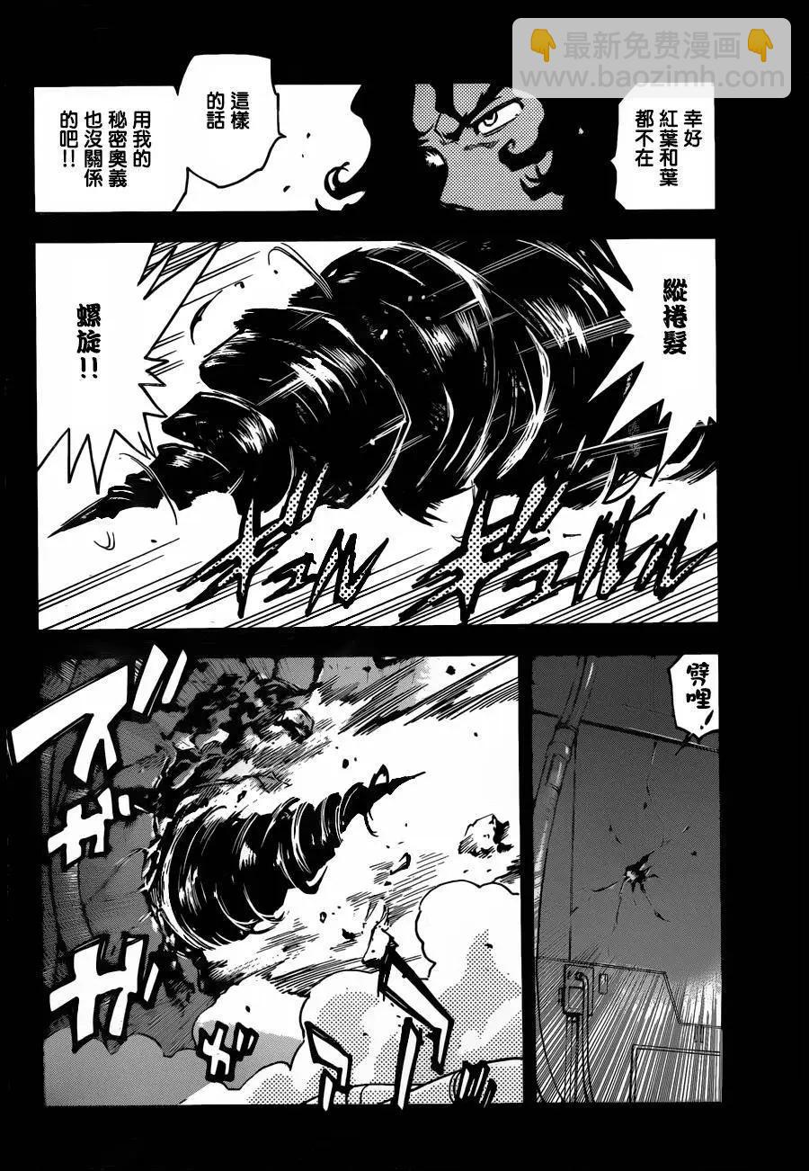 《楚楚可怜超能少女组》第439回 第6页