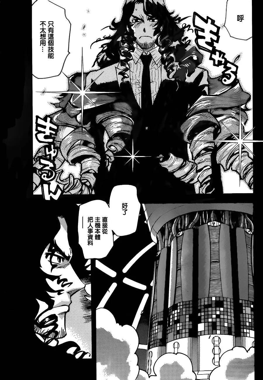 《楚楚可怜超能少女组》第439回 第7页