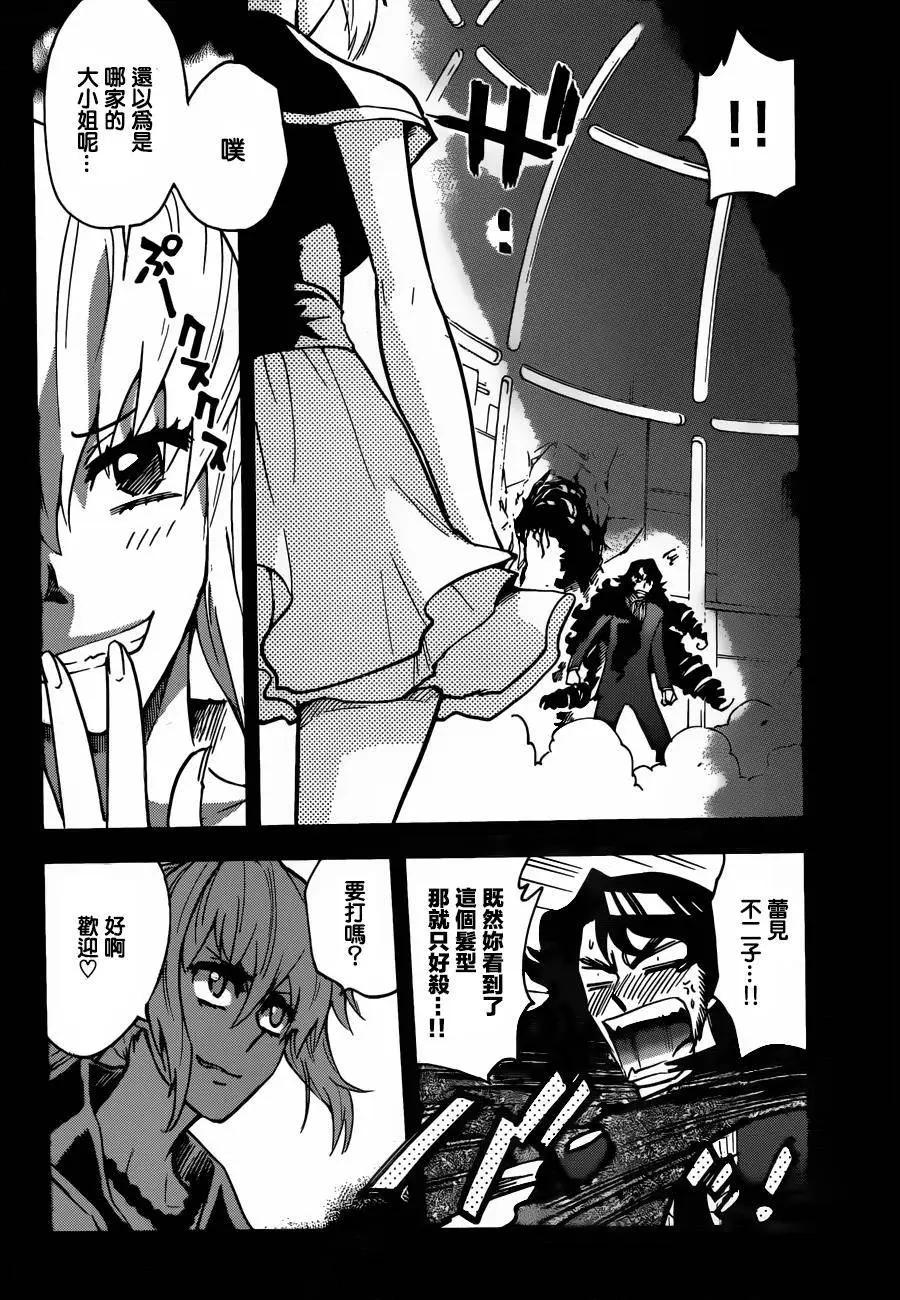 《楚楚可怜超能少女组》第439回 第8页