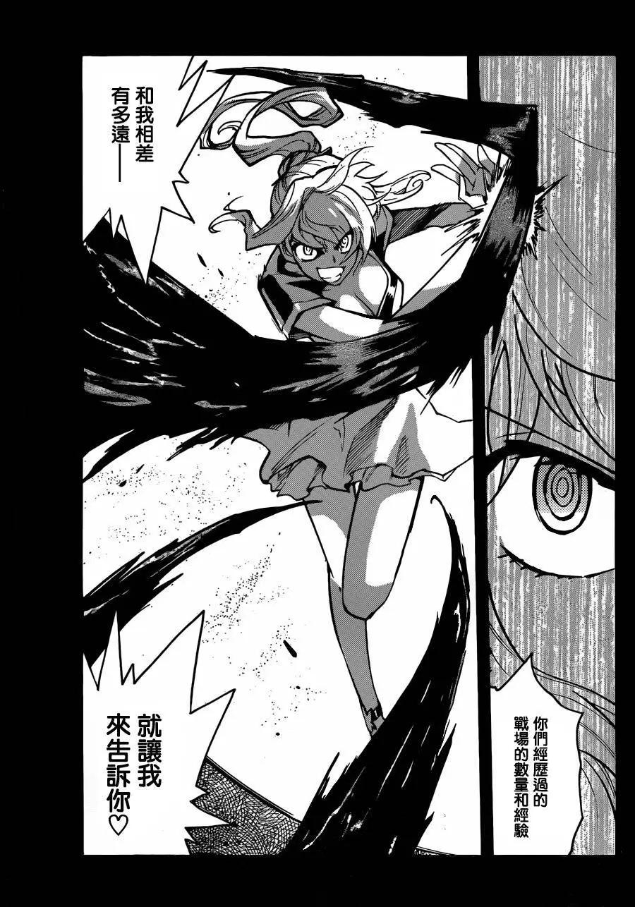 《楚楚可怜超能少女组》第439回 第9页