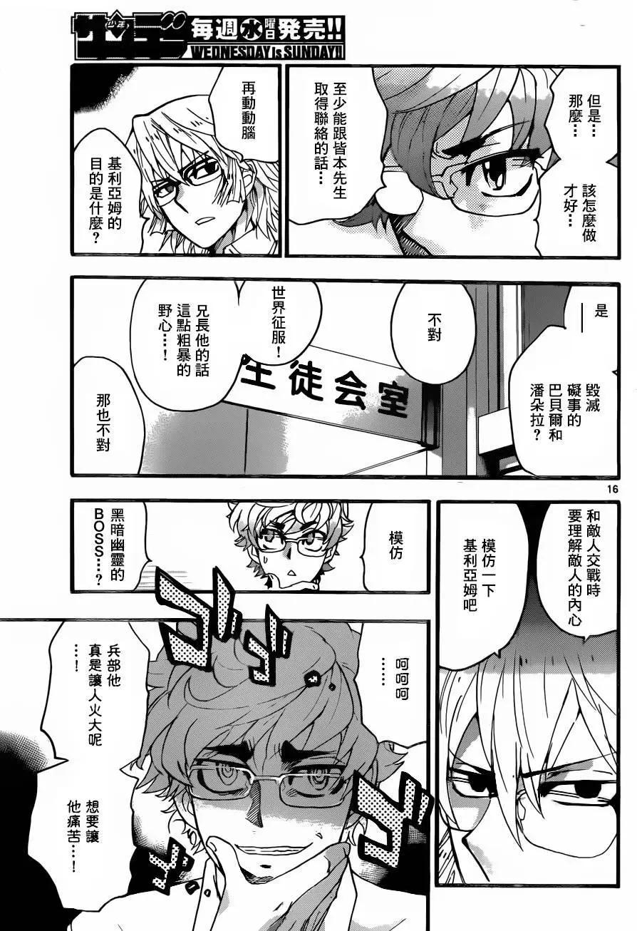 《楚楚可怜超能少女组》第441回 第16页