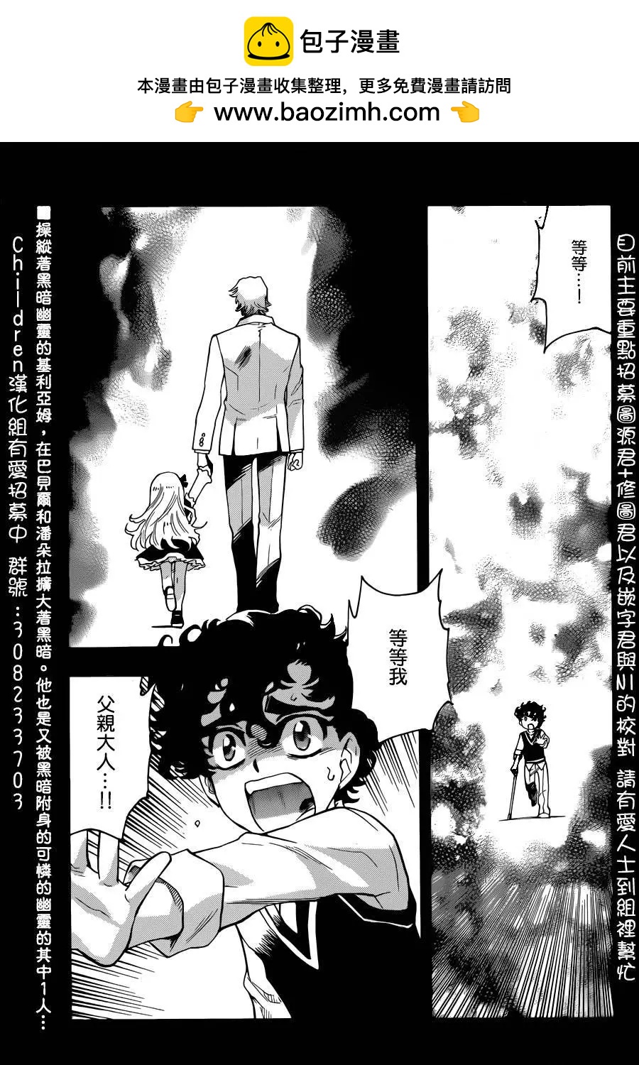 《楚楚可怜超能少女组》第441回 第2页