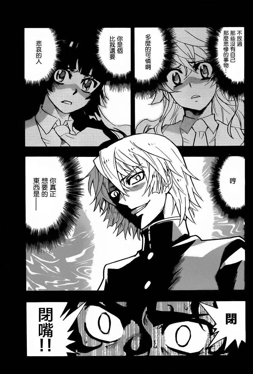 《楚楚可怜超能少女组》第441回 第4页