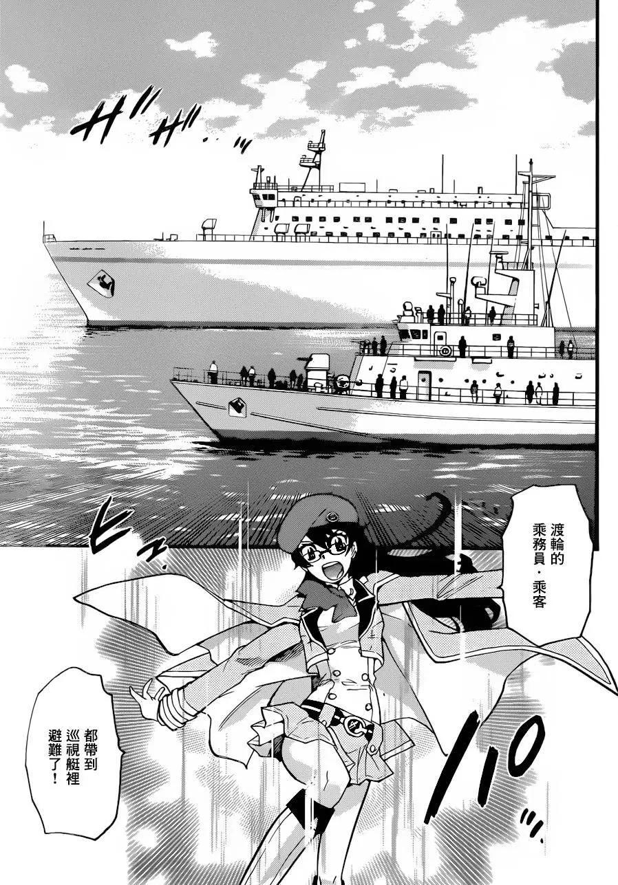 《楚楚可怜超能少女组》第442回 第11页