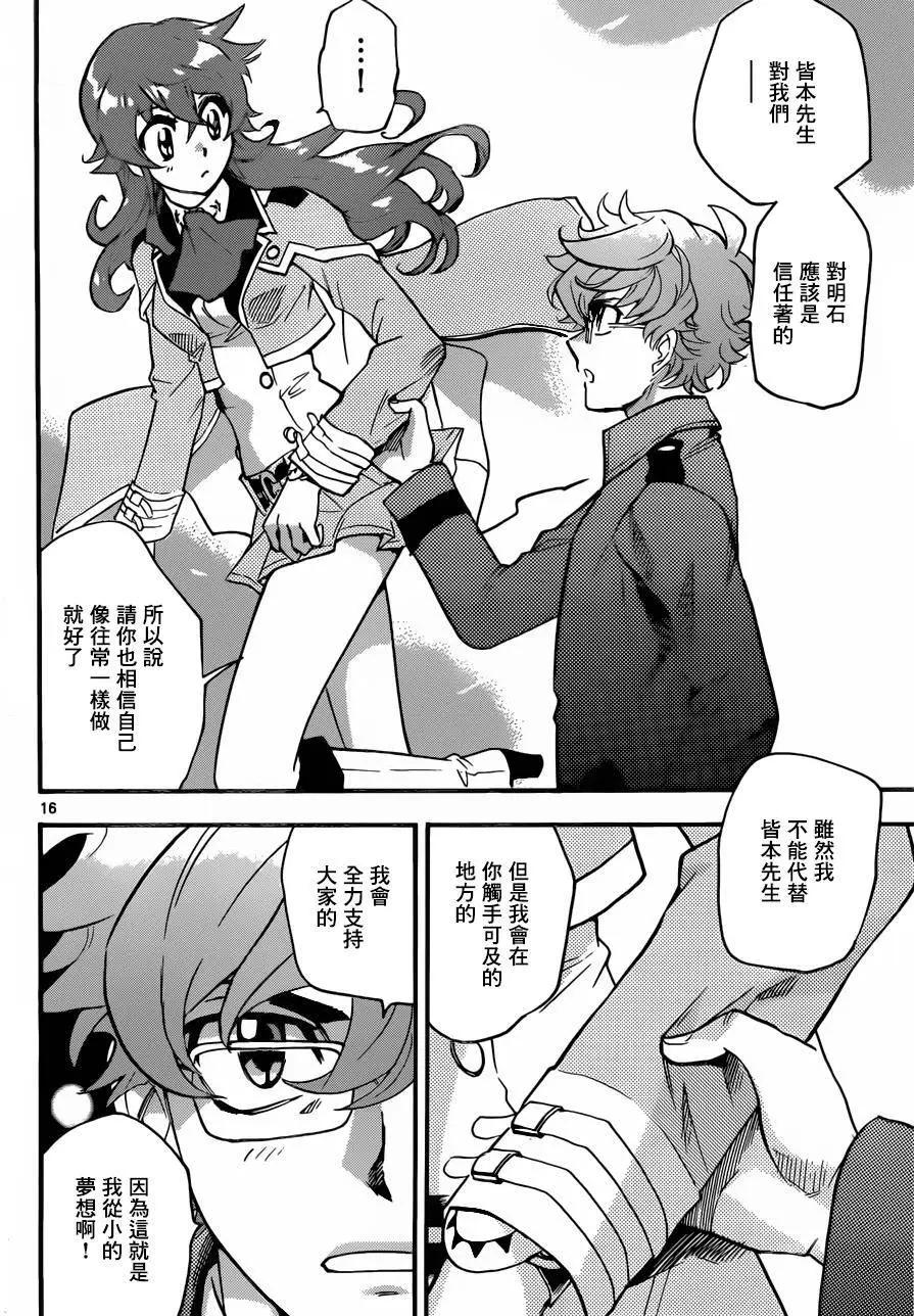 《楚楚可怜超能少女组》第442回 第16页