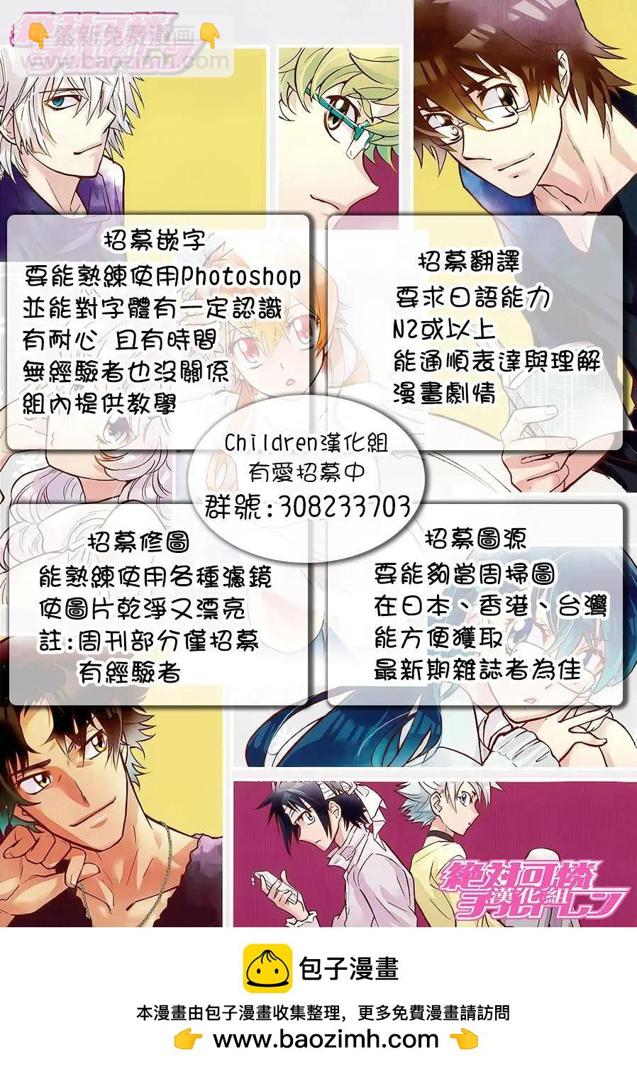 《楚楚可怜超能少女组》第442回 第19页