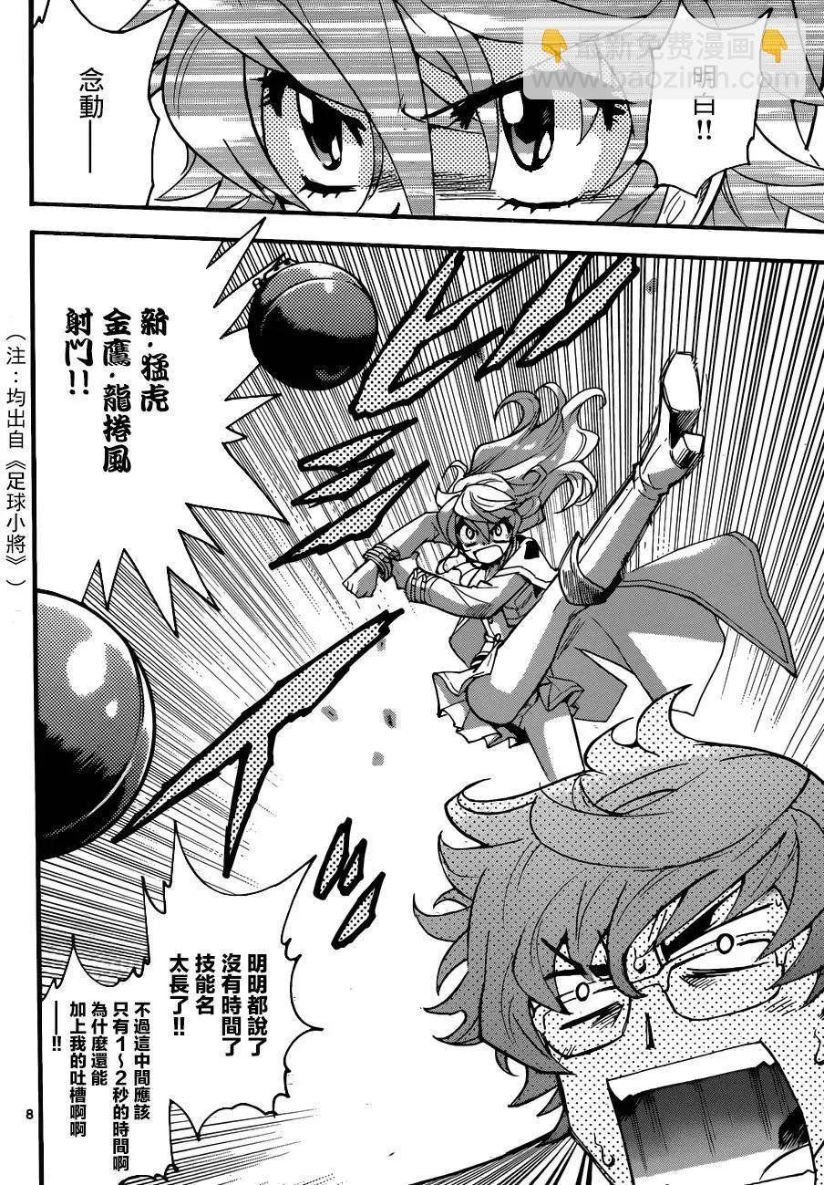 《楚楚可怜超能少女组》第443回 第8页