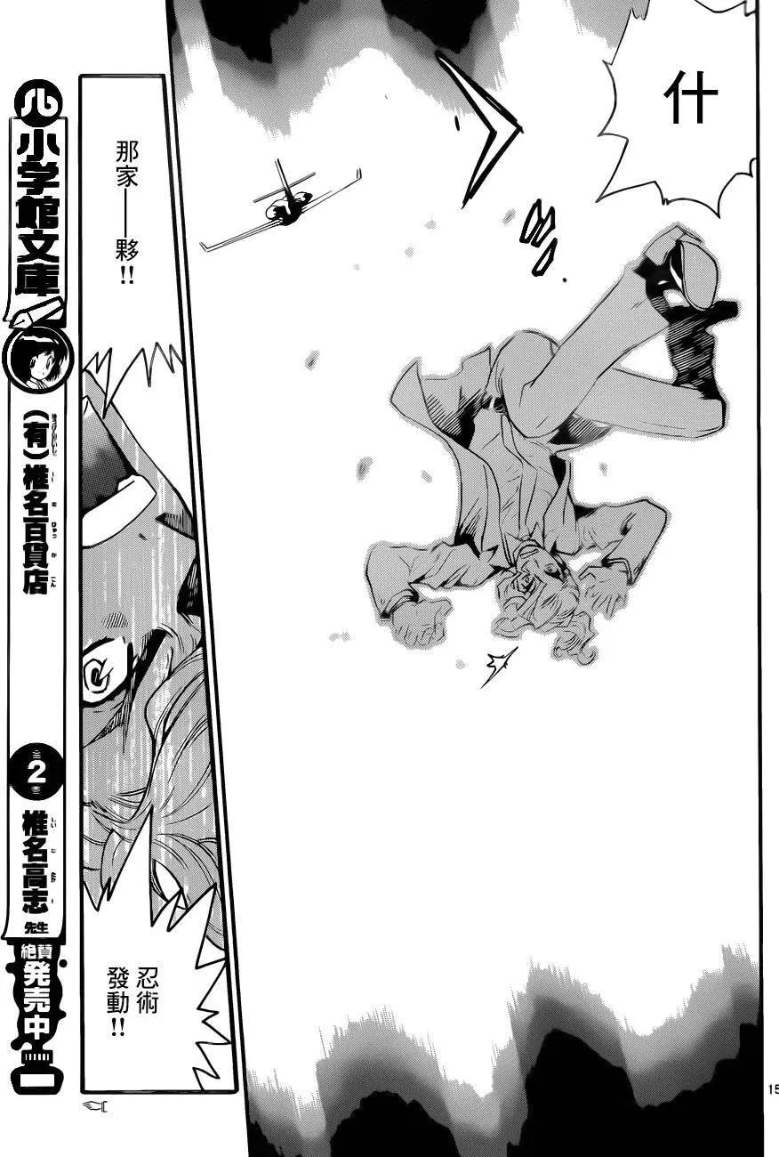 《楚楚可怜超能少女组》第445回 第15页