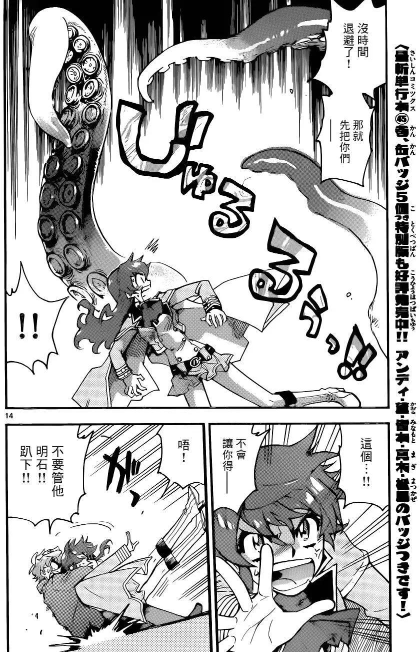 《楚楚可怜超能少女组》第444回 第14页
