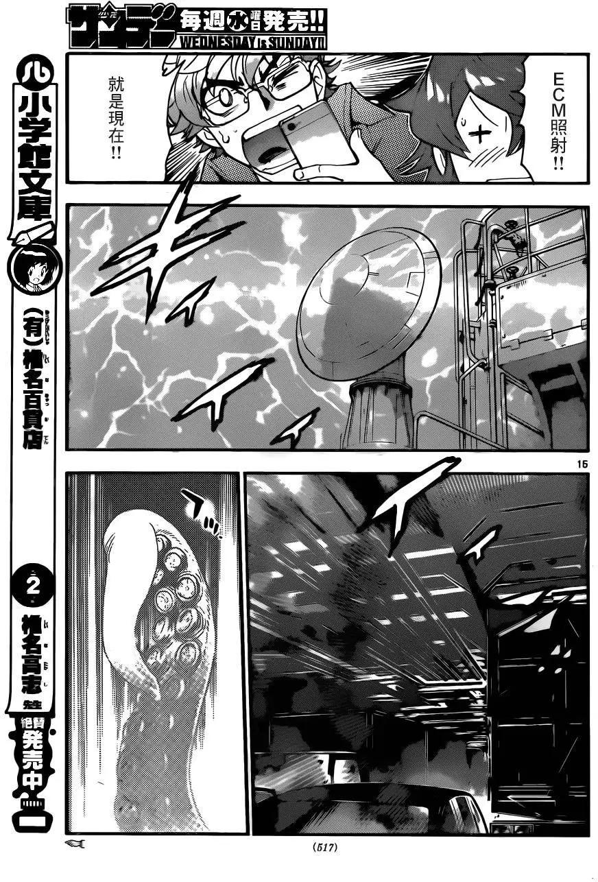 《楚楚可怜超能少女组》第444回 第15页