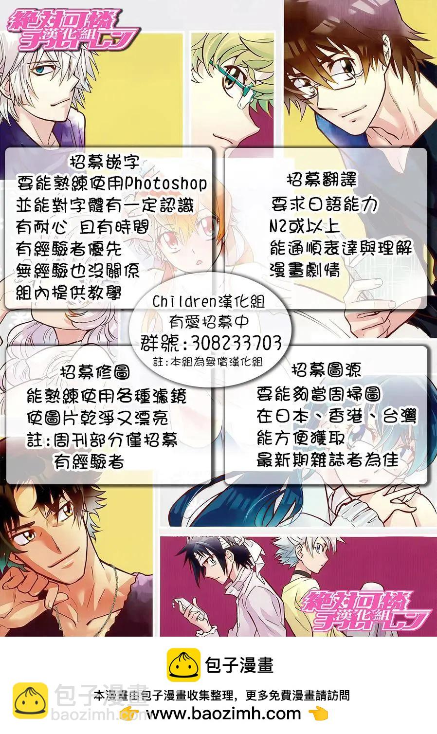 《楚楚可怜超能少女组》第444回 第19页