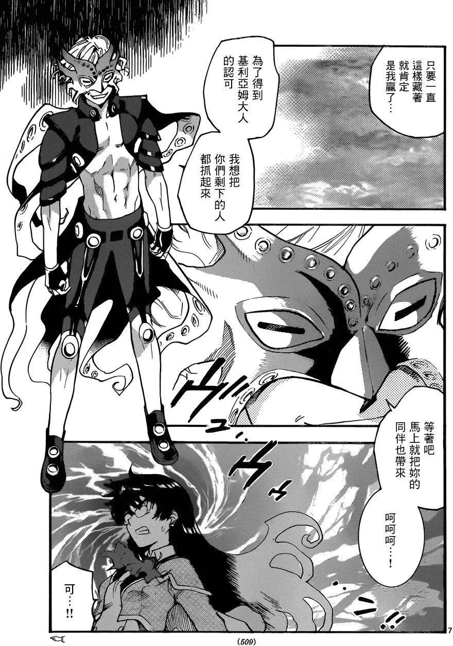 《楚楚可怜超能少女组》第444回 第7页