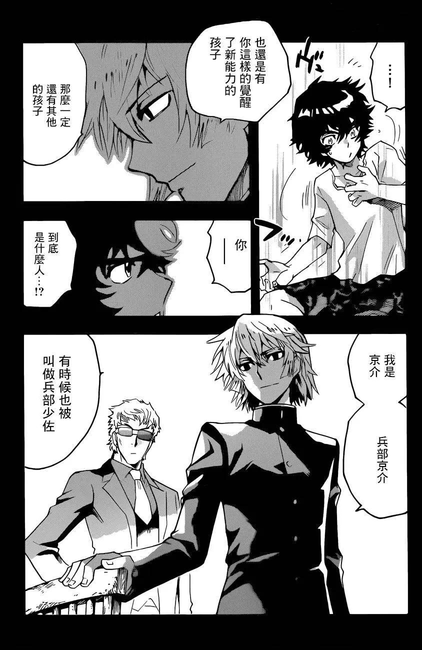 《楚楚可怜超能少女组》第449回 第13页