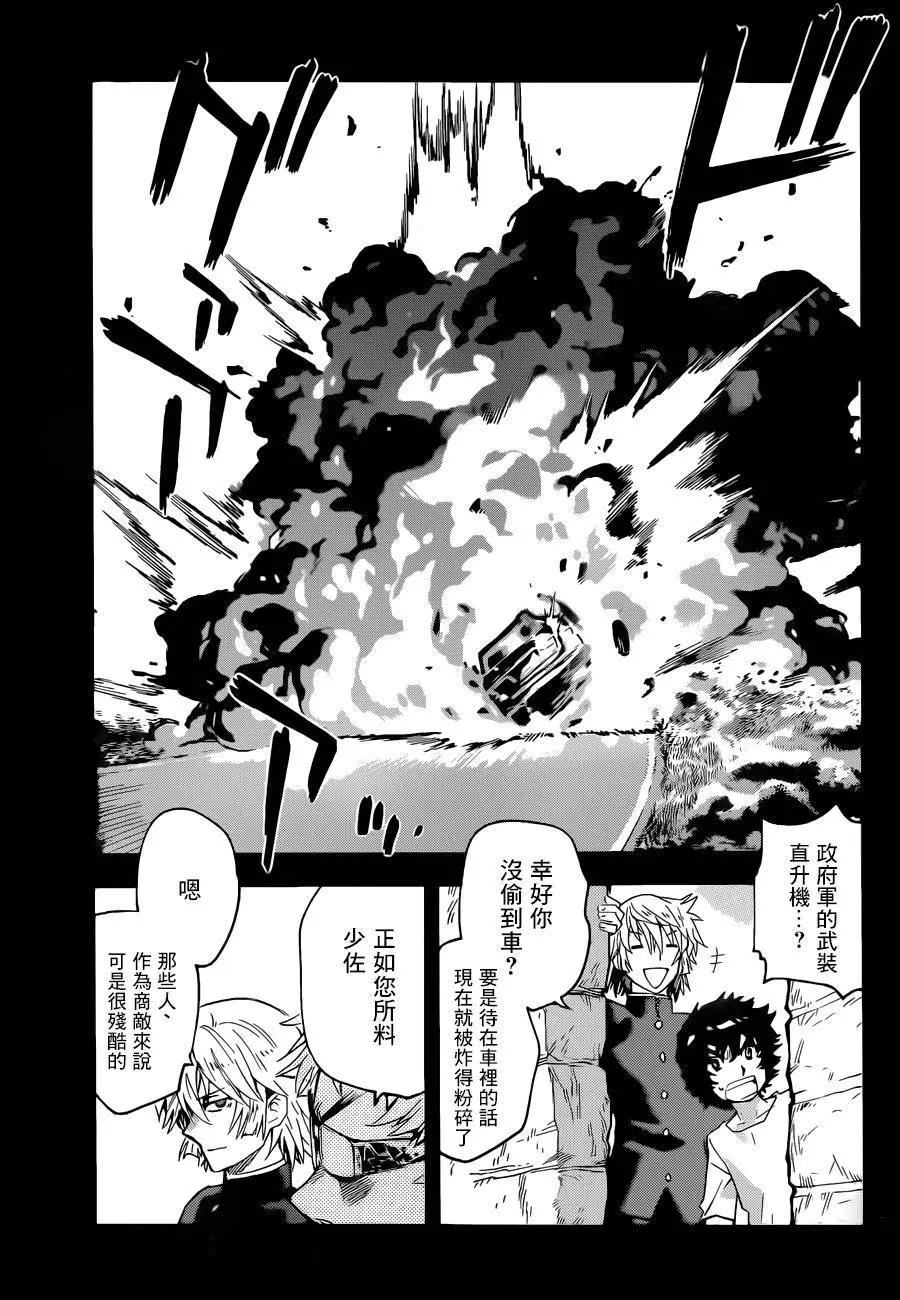 《楚楚可怜超能少女组》第449回 第17页