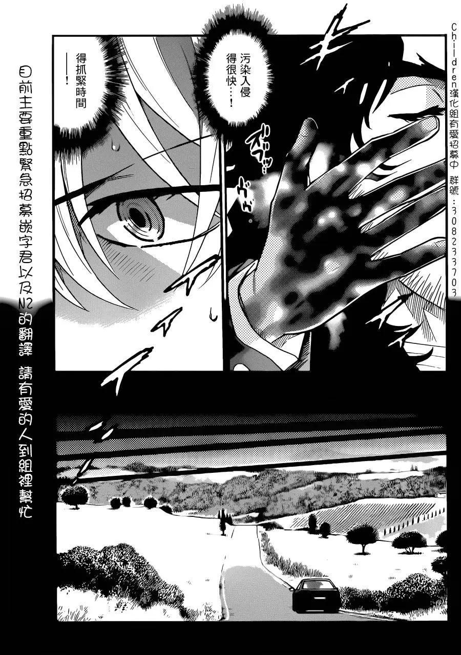 《楚楚可怜超能少女组》第449回 第3页