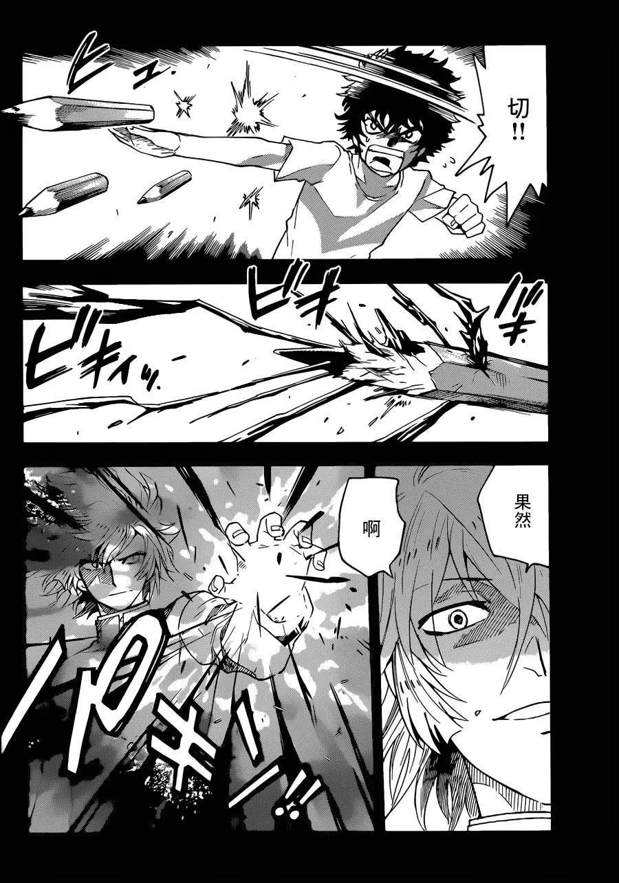 《楚楚可怜超能少女组》第449回 第8页