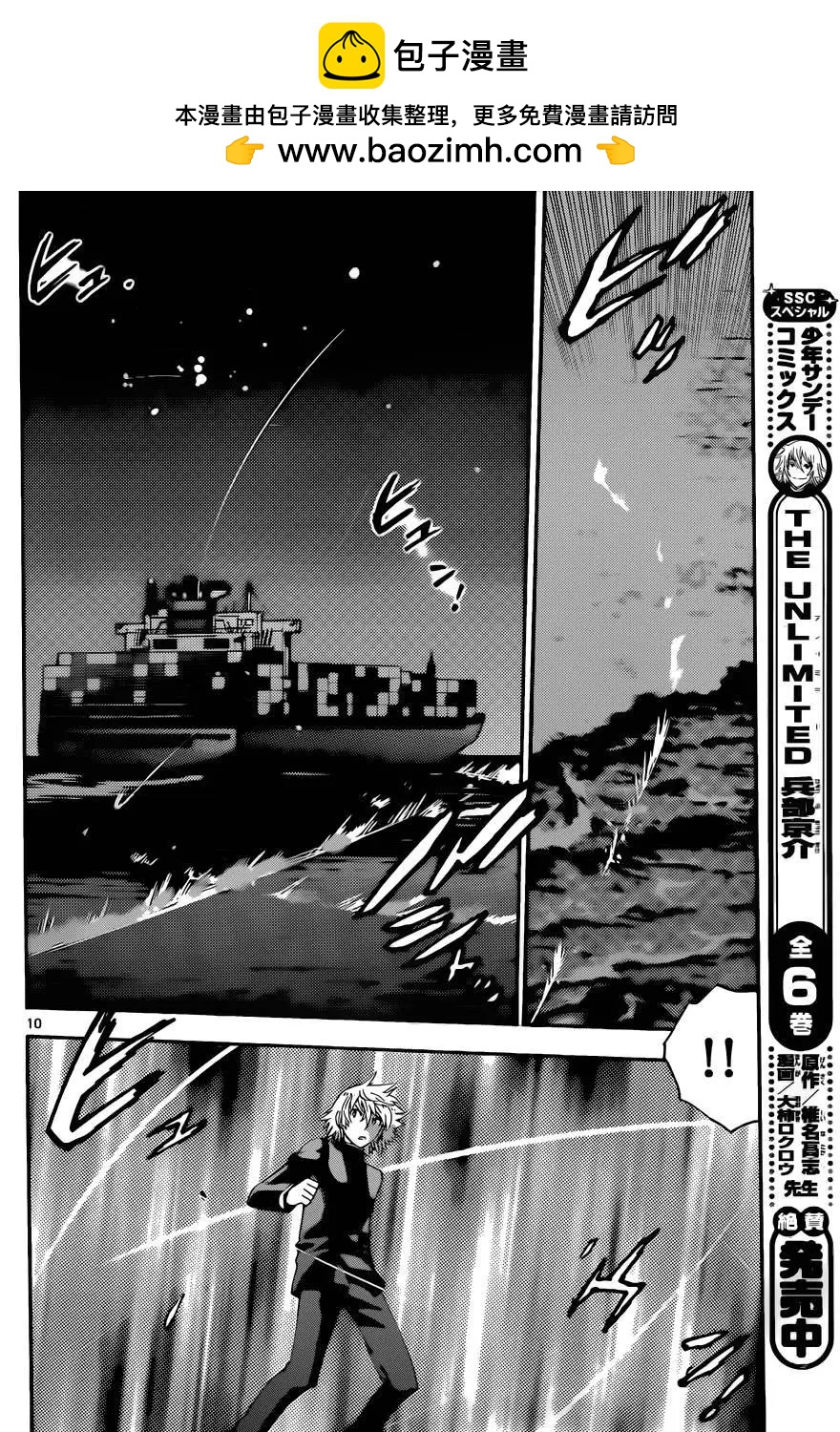 《楚楚可怜超能少女组》第447回 第10页