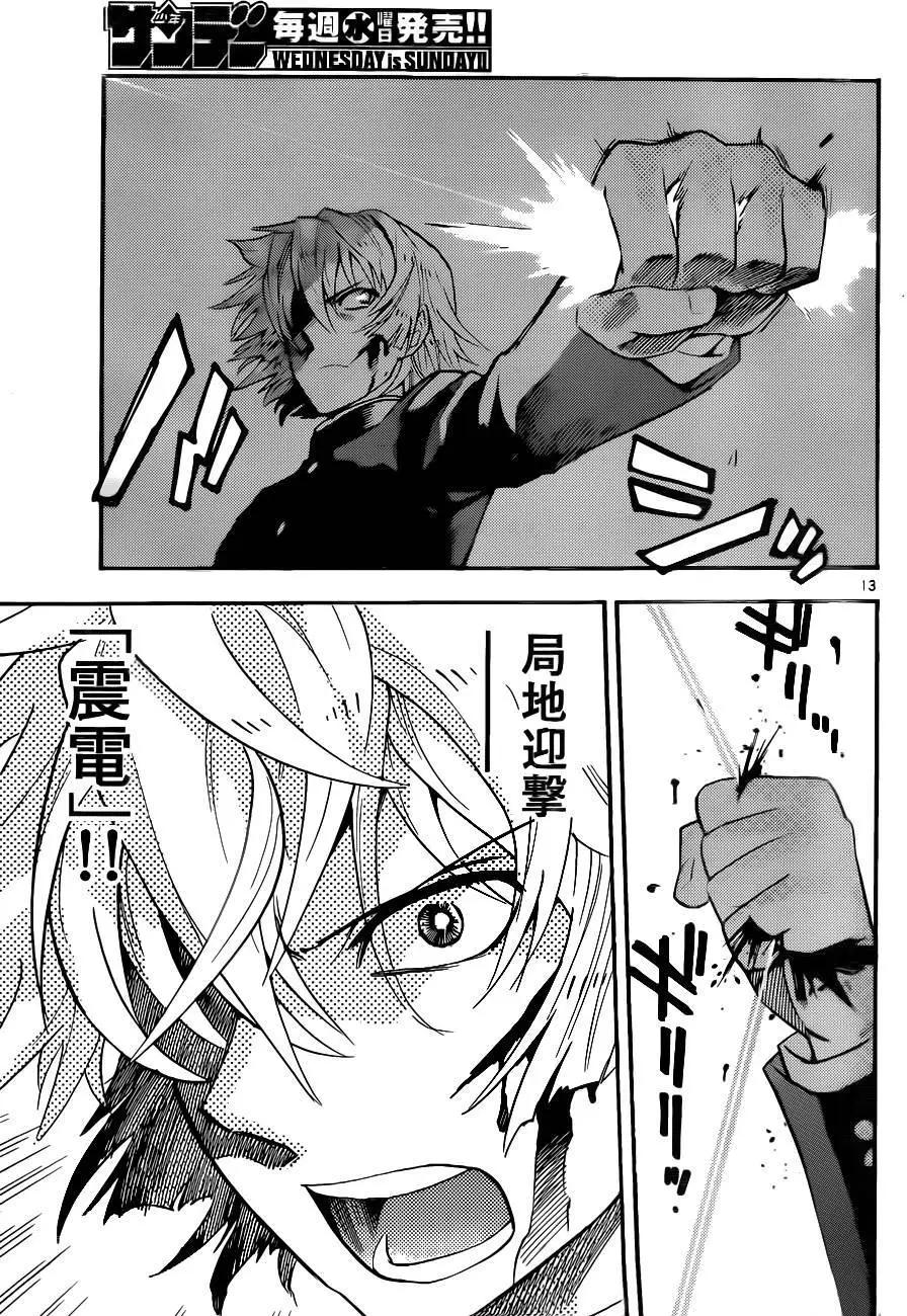 《楚楚可怜超能少女组》第447回 第13页