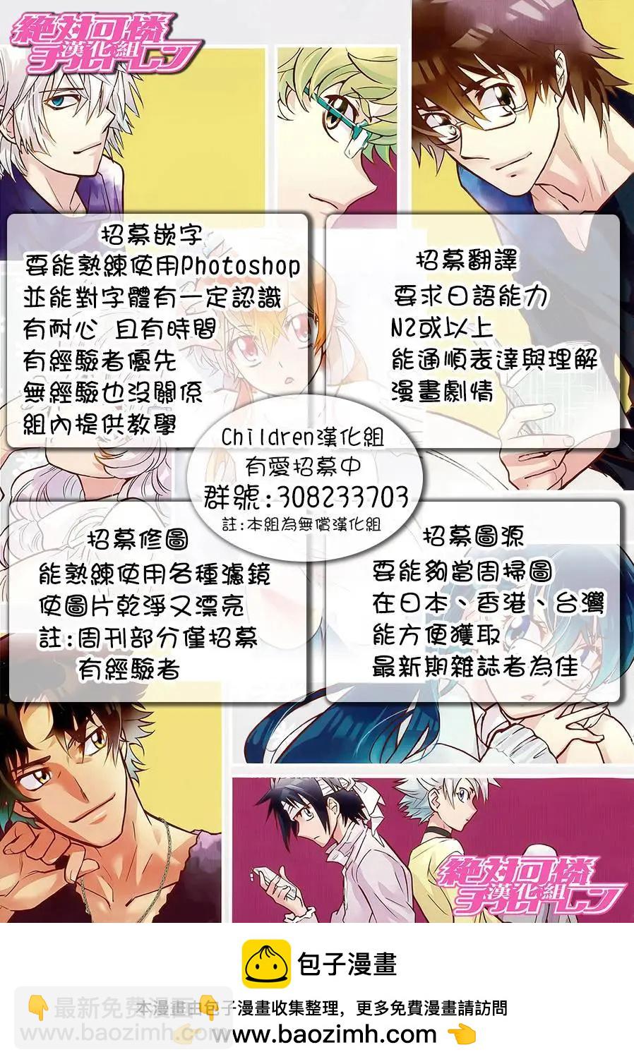 《楚楚可怜超能少女组》第447回 第18页