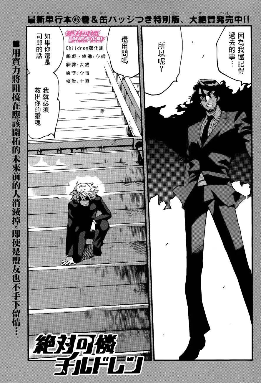 《楚楚可怜超能少女组》第447回 第1页