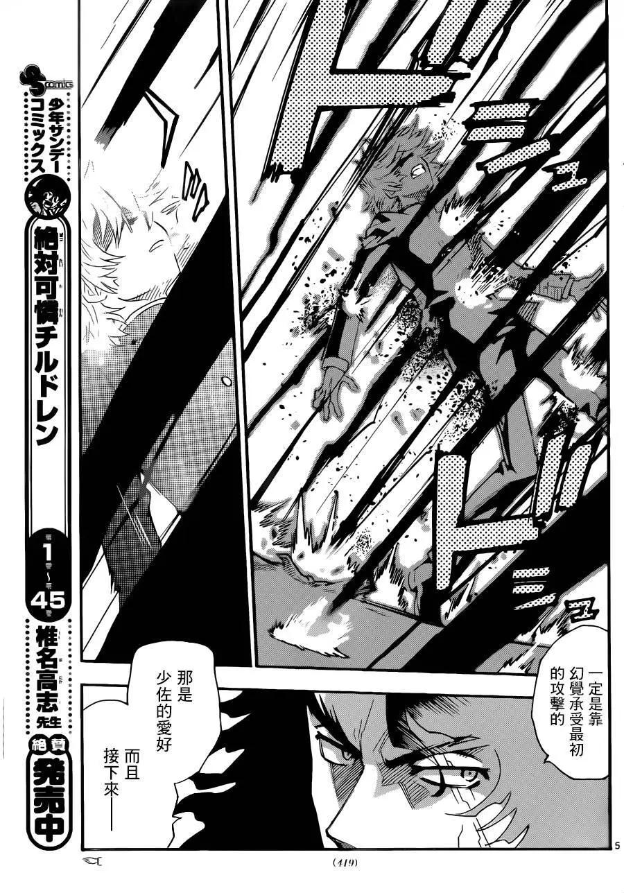《楚楚可怜超能少女组》第447回 第5页