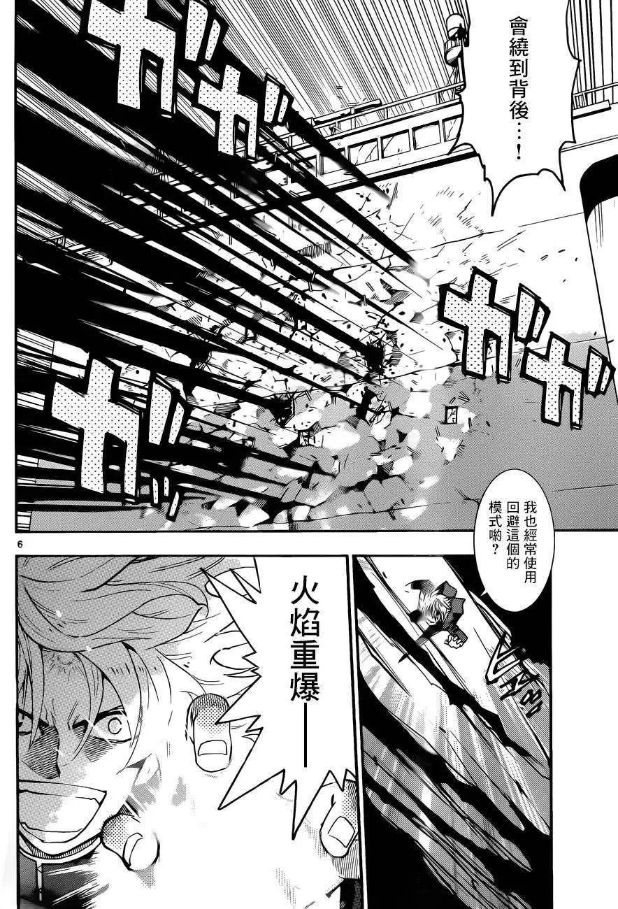 《楚楚可怜超能少女组》第447回 第6页