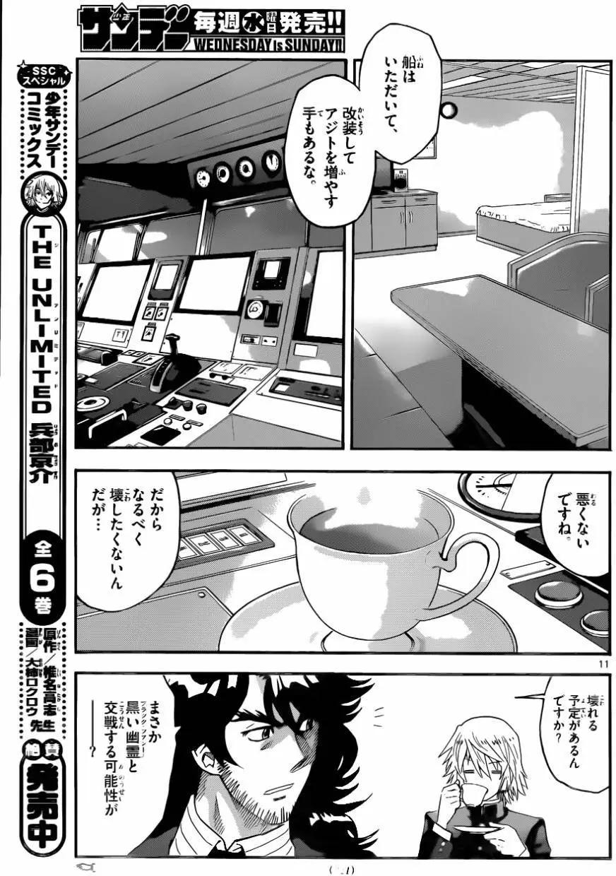 《楚楚可怜超能少女组》第446回 第11页