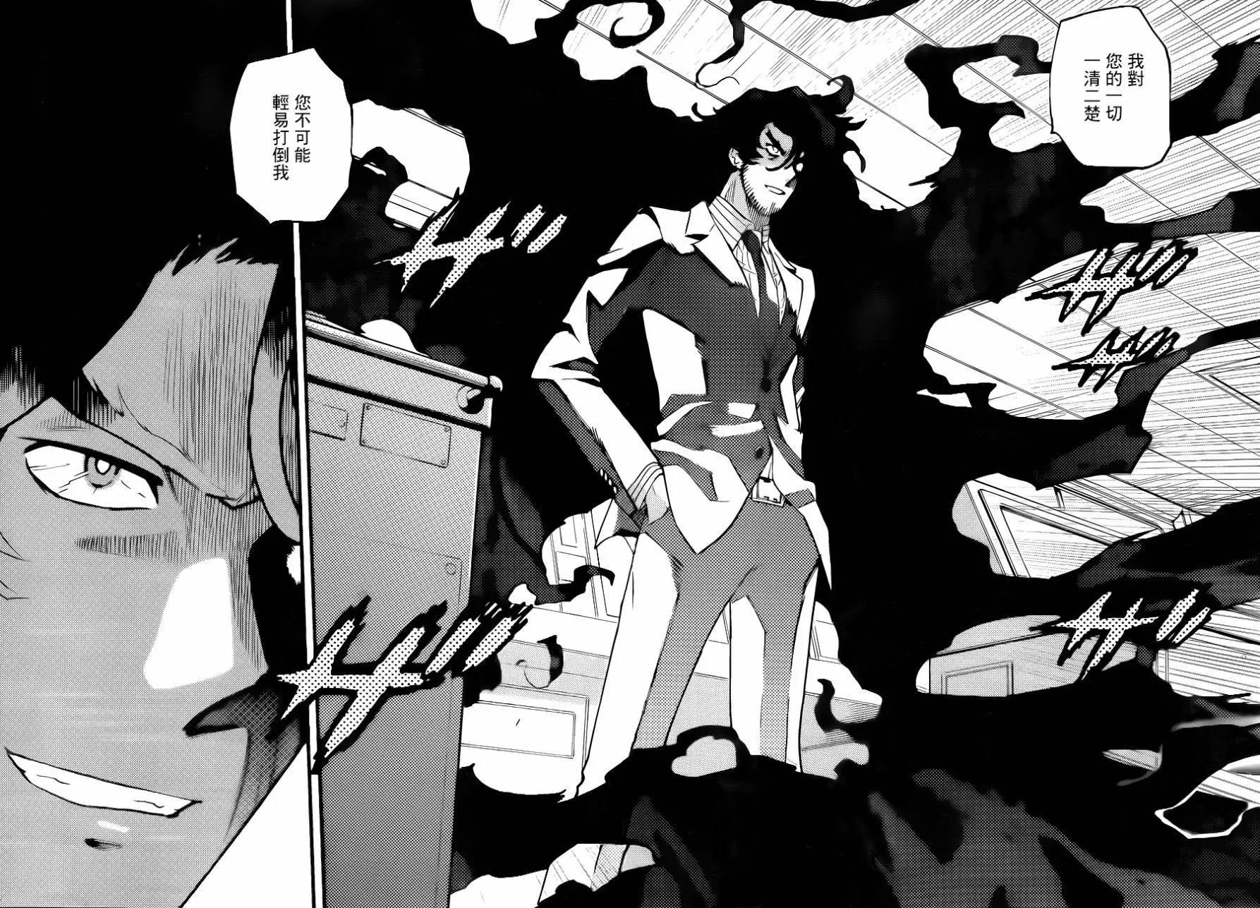《楚楚可怜超能少女组》第446回 第14页