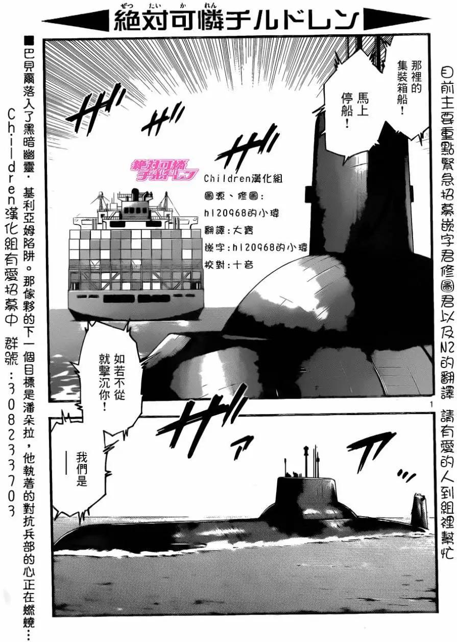 《楚楚可怜超能少女组》第446回 第1页