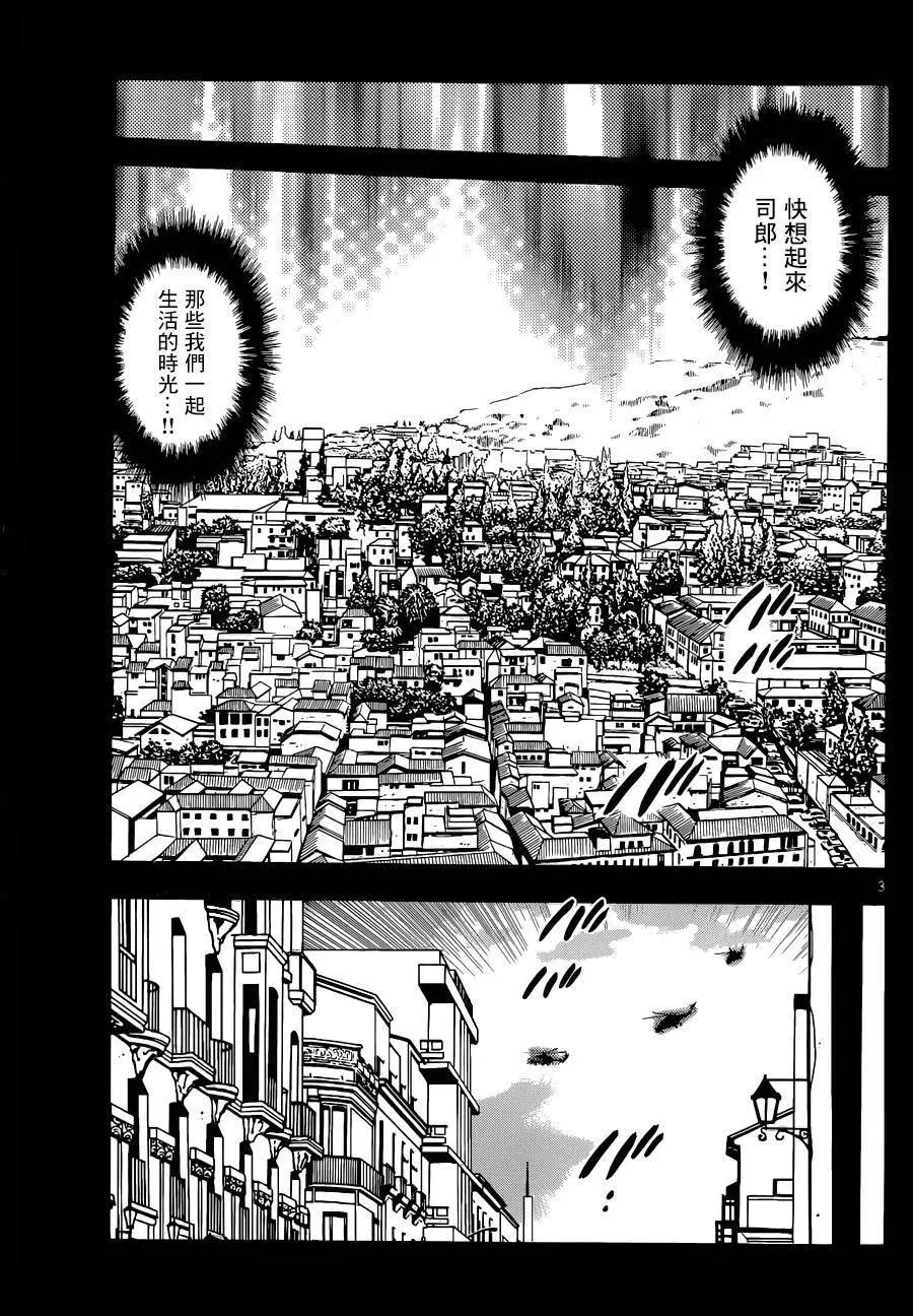 《楚楚可怜超能少女组》第448回 第13页