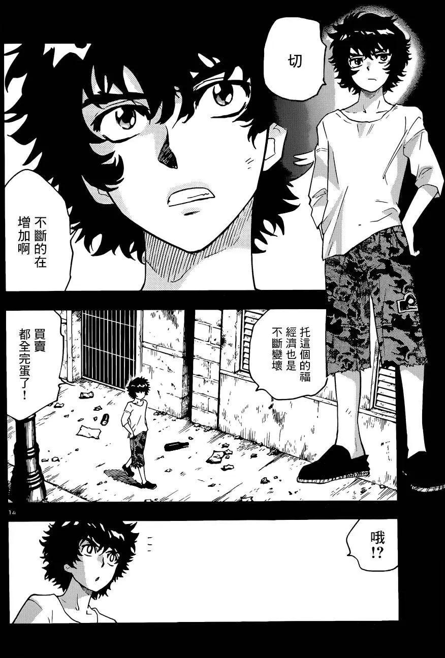 《楚楚可怜超能少女组》第448回 第14页