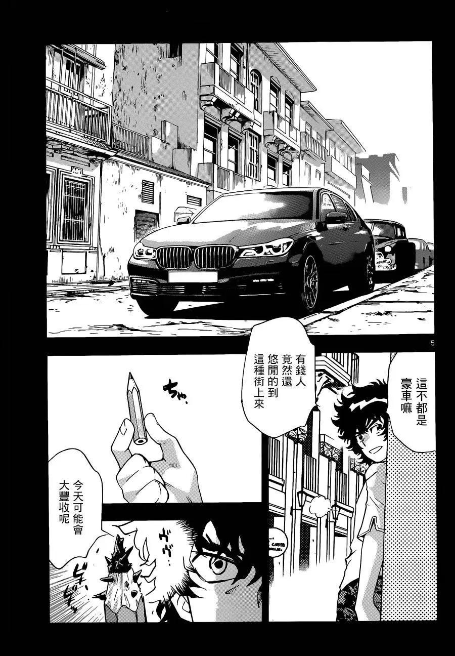 《楚楚可怜超能少女组》第448回 第15页
