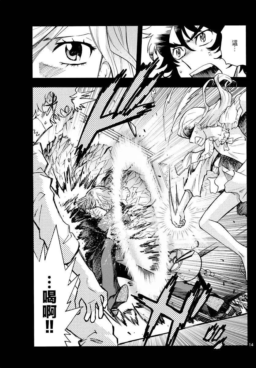 《楚楚可怜超能少女组》第452回 第15页
