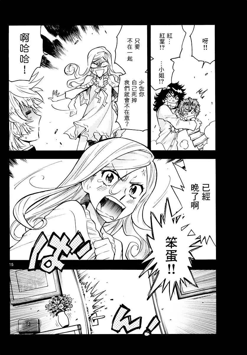《楚楚可怜超能少女组》第452回 第16页