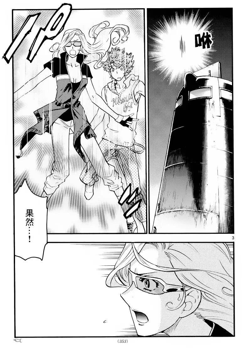《楚楚可怜超能少女组》第451回 第3页