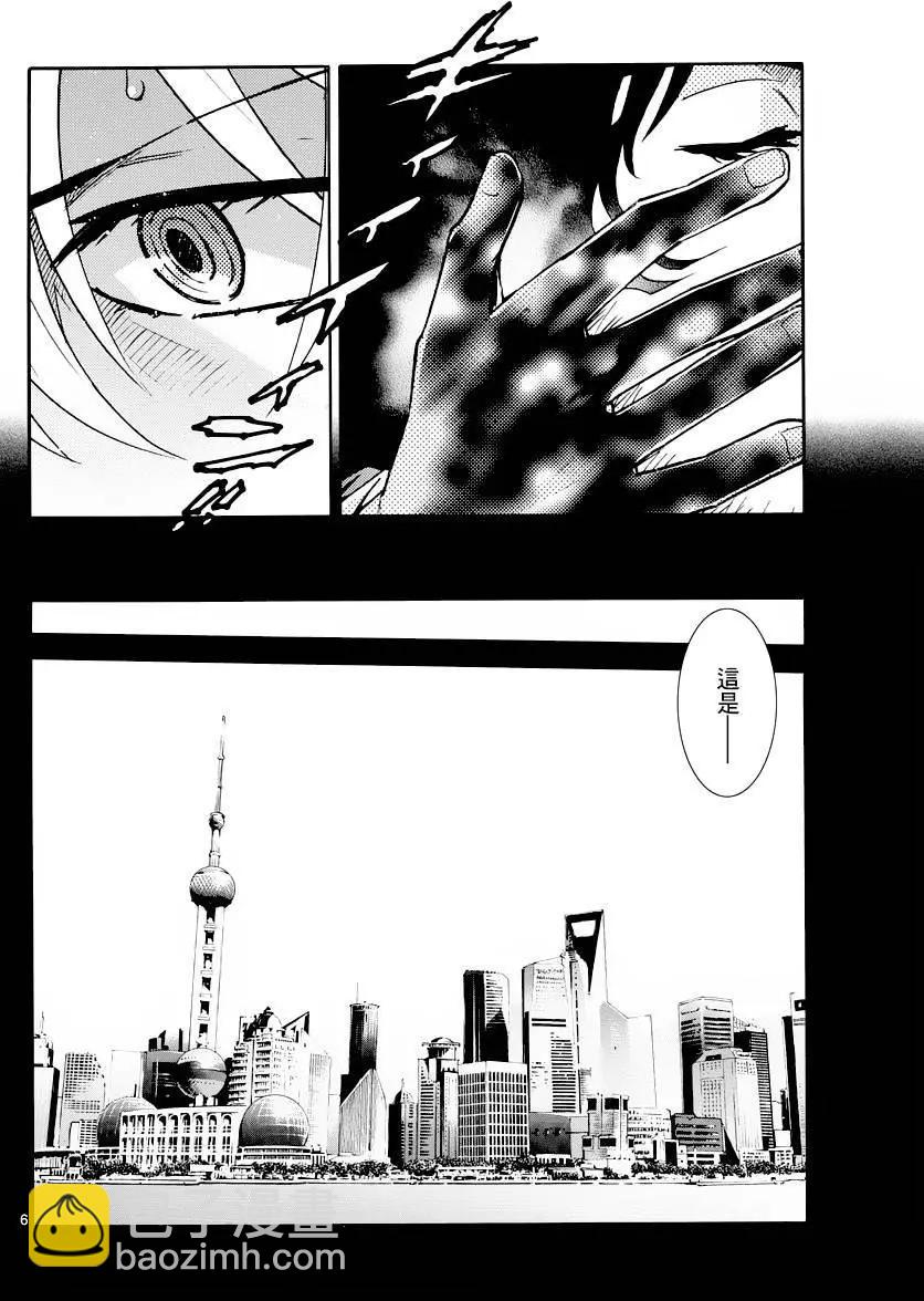 《楚楚可怜超能少女组》第451回 第6页