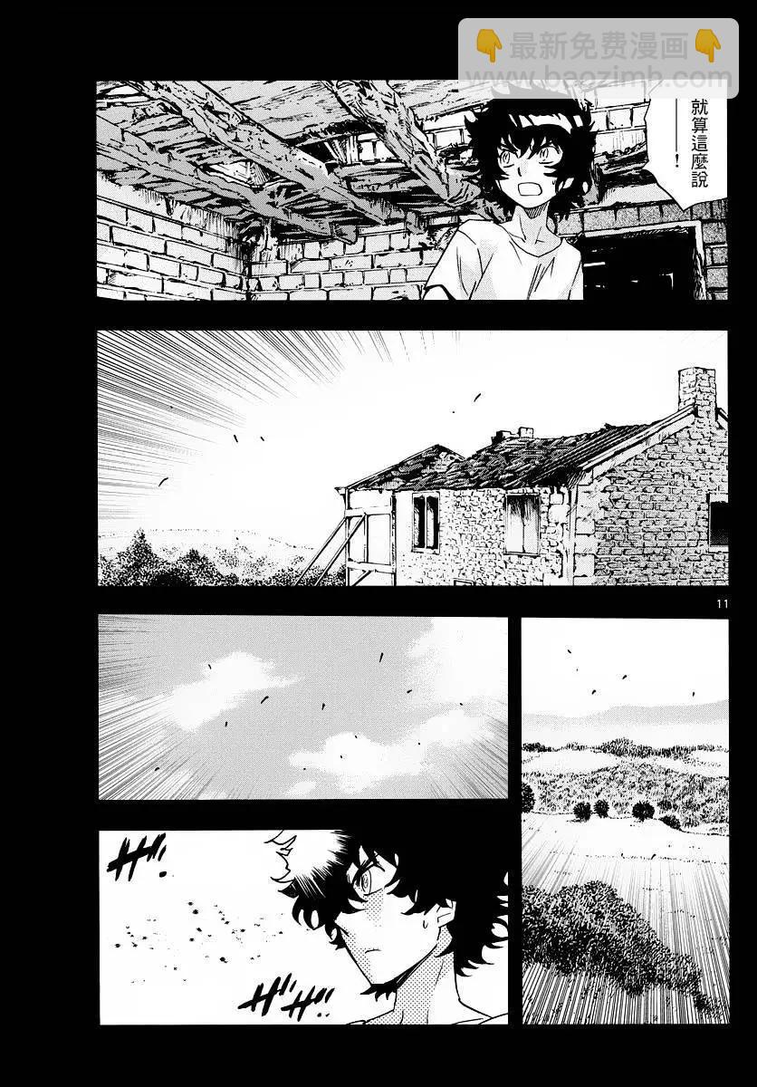 《楚楚可怜超能少女组》第450回 第11页