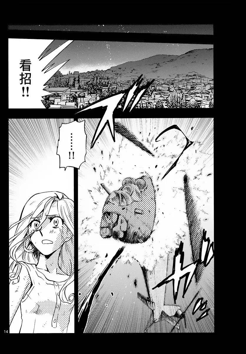 《楚楚可怜超能少女组》第450回 第14页