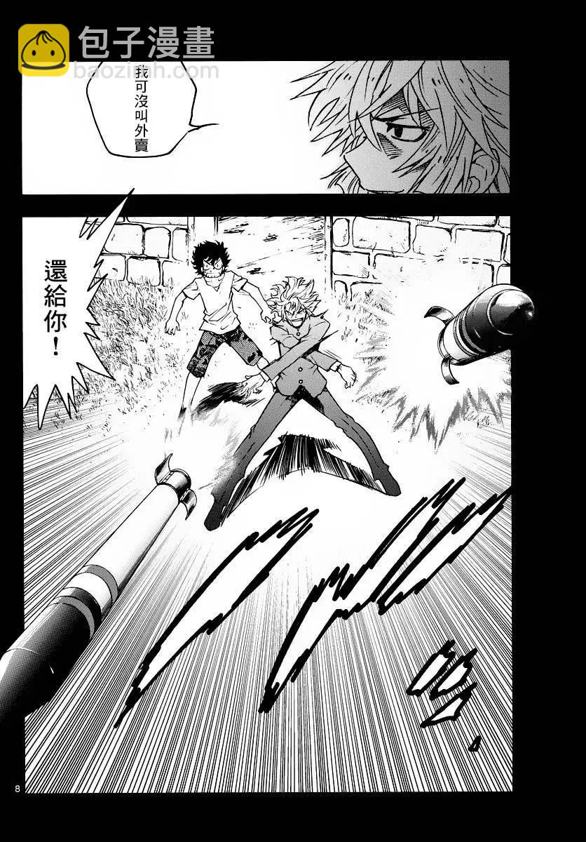 《楚楚可怜超能少女组》第450回 第8页