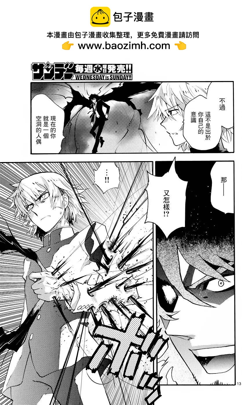 《楚楚可怜超能少女组》第453回 第13页